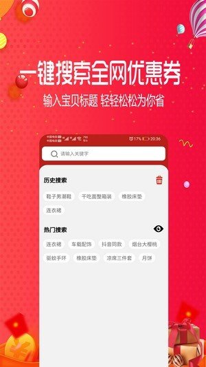 好宜官方版手机软件app截图