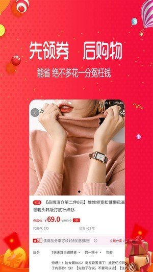 好宜官方版手机软件app截图