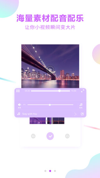 视频剪辑大师手机软件app截图