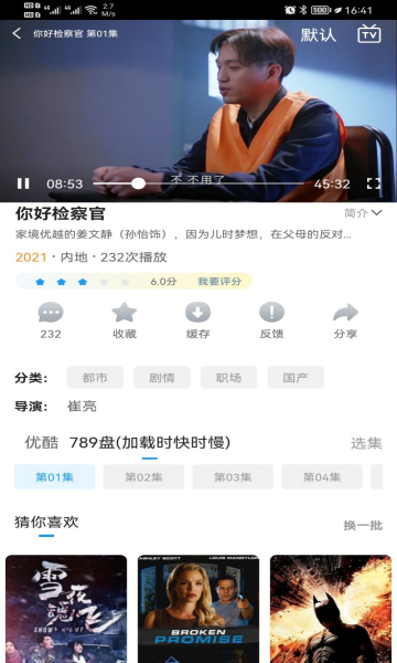 云帆影视app官方版手机软件app截图