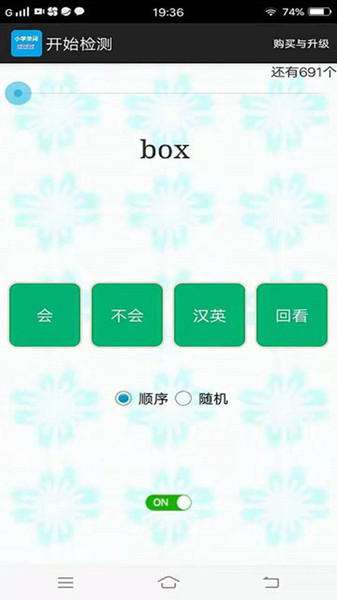 小学单词过过过安卓版下载手机软件app截图