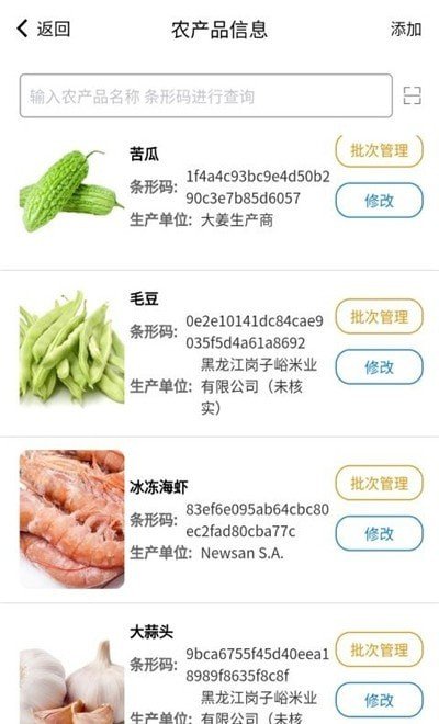 山东菜场APP下载手机软件app截图