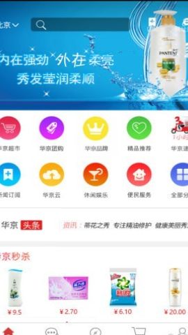 华京优购app下载手机软件app截图