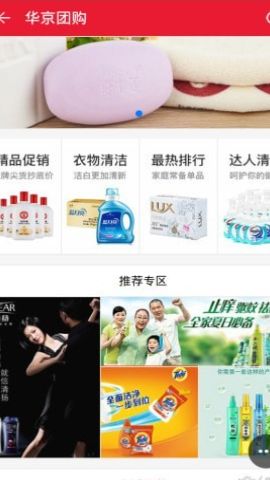 华京优购正版手机软件app截图