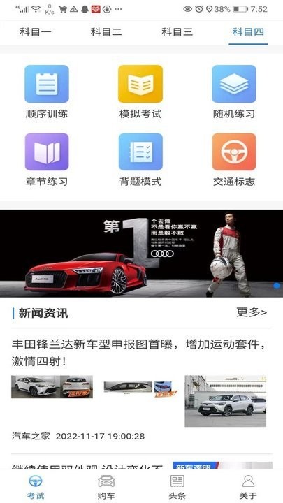 易驾考app下载手机软件app截图