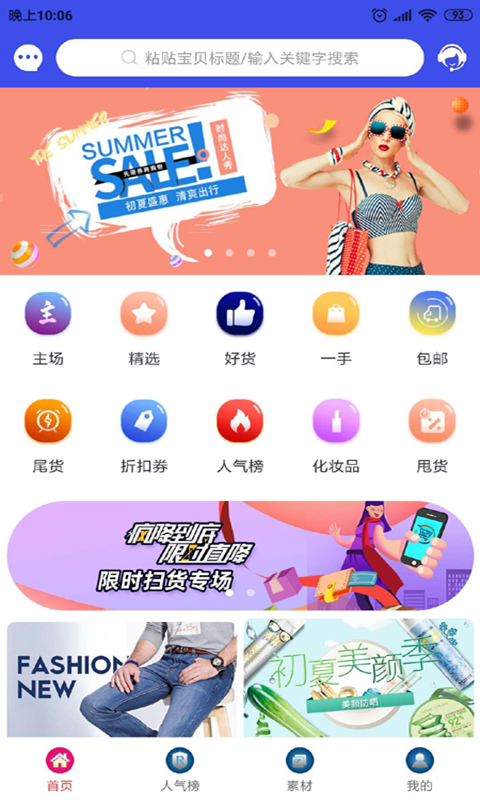 五四购安卓版下载手机软件app截图