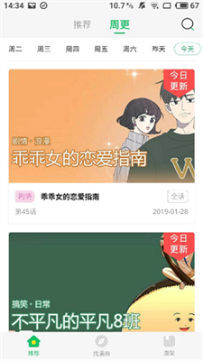 柚子漫画手机版手机软件app截图