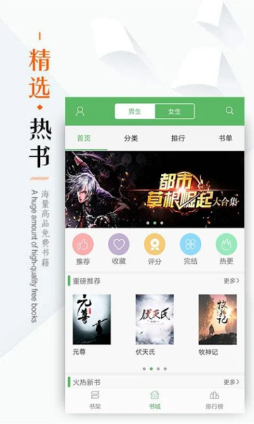 免费书城2024正版手机软件app截图