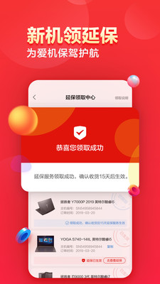 联想智选最新下载手机软件app截图