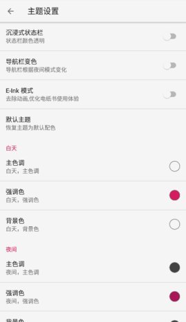 舒阅小说app官方版手机软件app截图