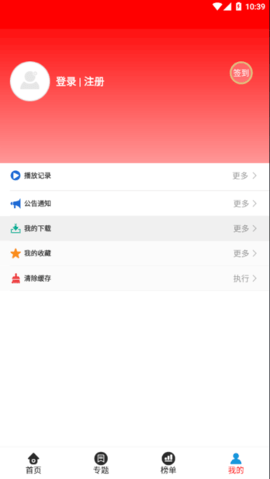 妖孽影视免费版手机软件app截图