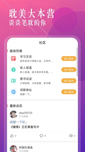 海棠书城下载正版手机软件app截图