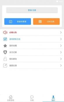 冷狐宝盒2024最新版手机软件app截图