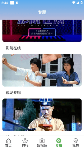 明帝影视i手机软件app截图