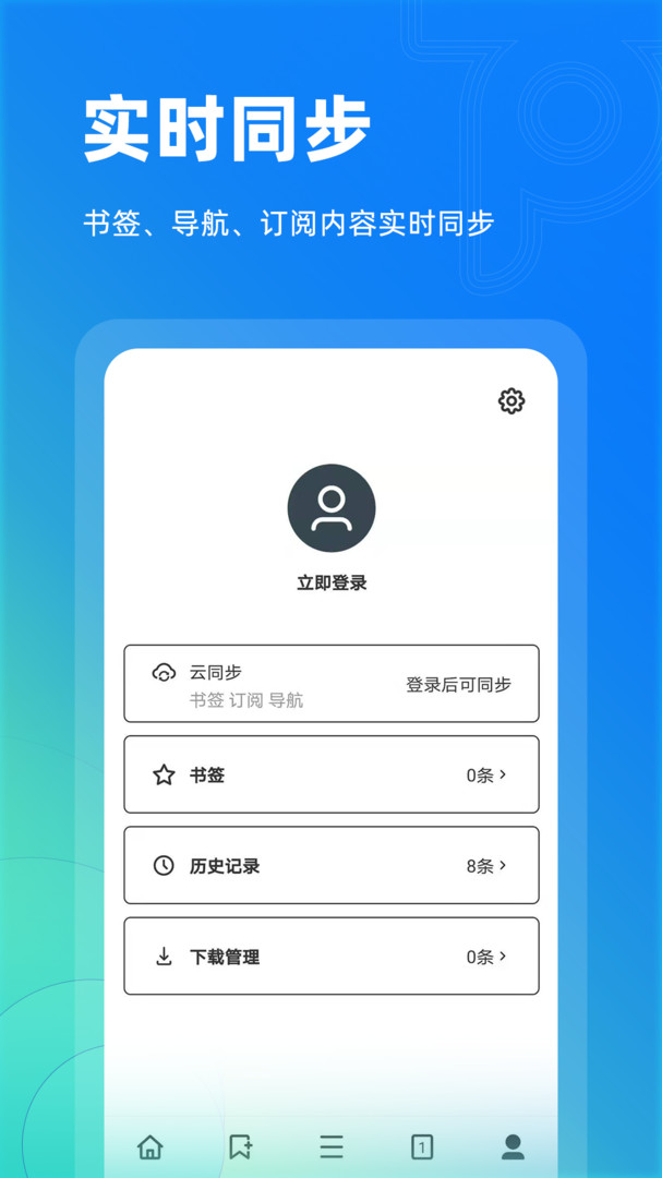 Top浏览器2024手机软件app截图