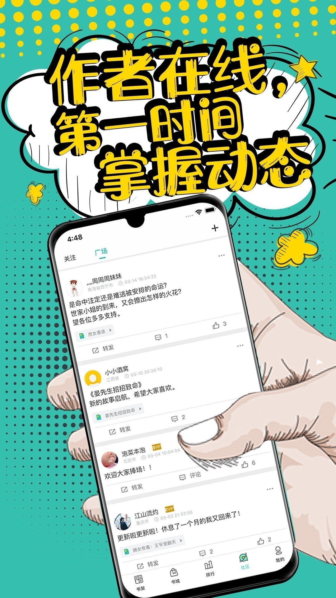 夜读小说追书网手机软件app截图