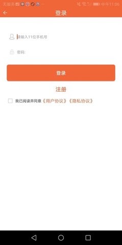 巨惠联盟手机版下载手机软件app截图