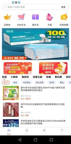 巨惠联盟手机版下载手机软件app截图