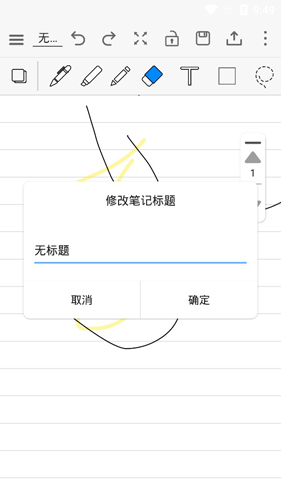 享写笔记app下载手机软件app截图