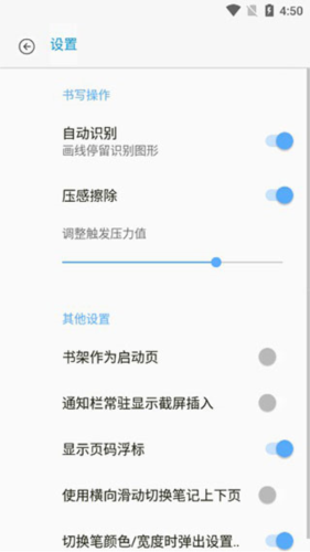 享写笔记app下载手机软件app截图