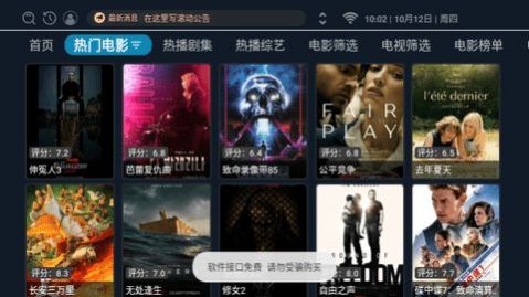 CJ影视tv版手机软件app截图