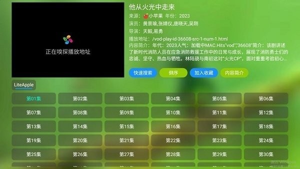 月光影视仓下载官方版手机软件app截图