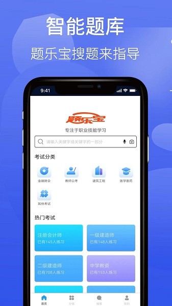 题乐宝官网版手机软件app截图