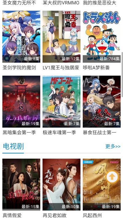 笔趣影视app入口手机软件app截图