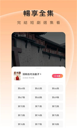 久久短剧官方版手机软件app截图