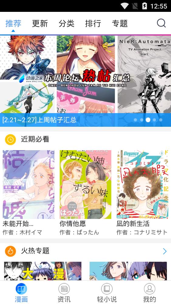 酷爱漫画app最新版本手机软件app截图