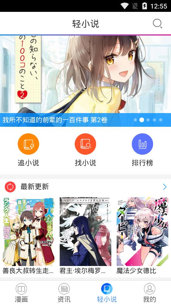 酷爱漫画app最新版本手机软件app截图