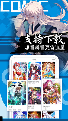 爱奈漫画登陆入口手机软件app截图