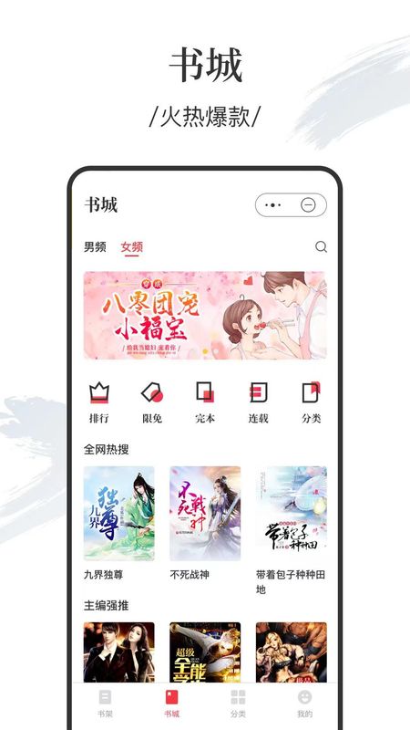 卿读小说app官方版手机软件app截图