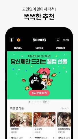 series小说官方版手机软件app截图