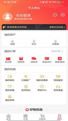 东方快购安卓版手机软件app截图