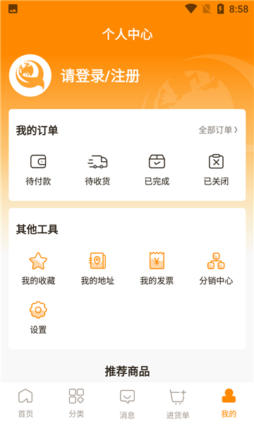 齐品商城手机软件app截图