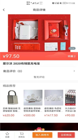 齐品商城手机软件app截图