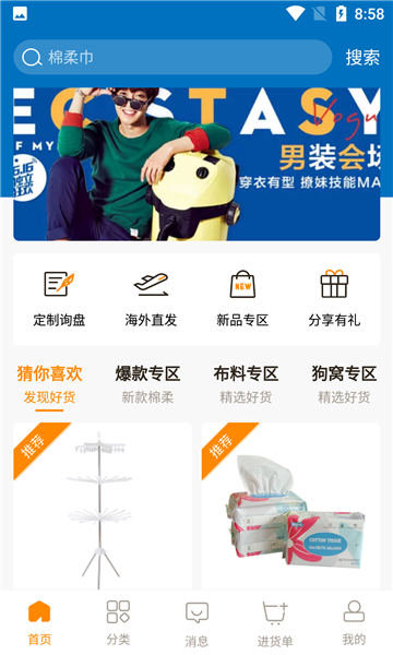 齐品商城手机软件app截图