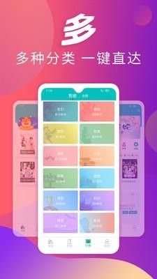 龙腾小说app安卓版下载手机软件app截图