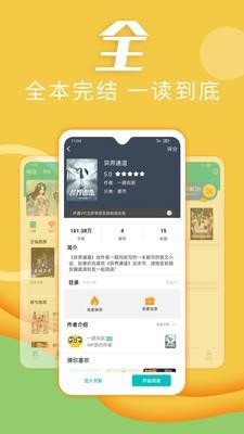 龙腾小说app安卓版下载手机软件app截图