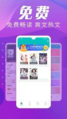 龙腾小说app安卓版下载手机软件app截图