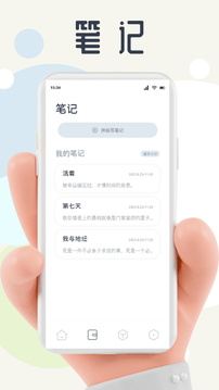 蛙蛙写作app官网版手机软件app截图