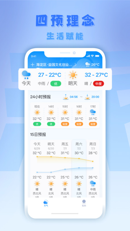 气派生活官方版下载手机软件app截图