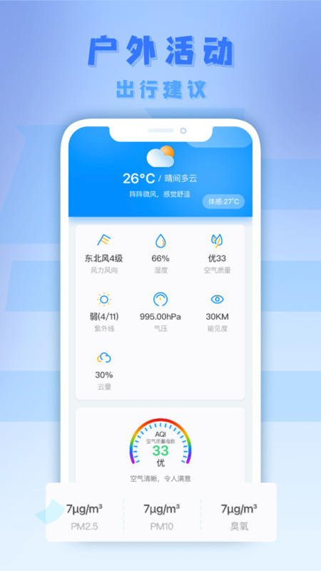 气派生活最新版手机软件app截图