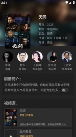 抱抱影视免费版手机软件app截图