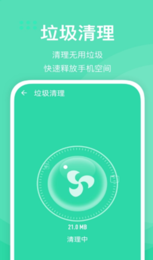 快易清理手机软件app截图