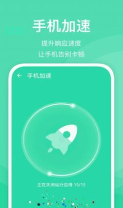 快易清理官方版手机软件app截图