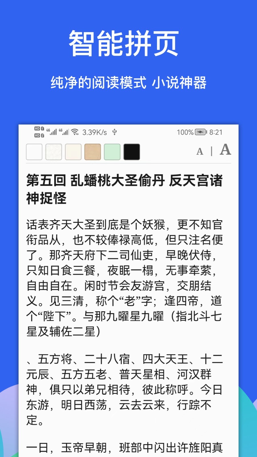 alook浏览器下载官方版手机软件app截图