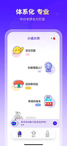 小语大师官网版手机软件app截图