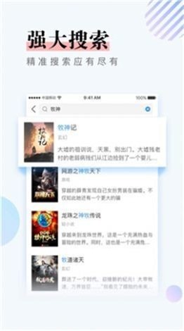 第一主板小说全文阅读手机软件app截图